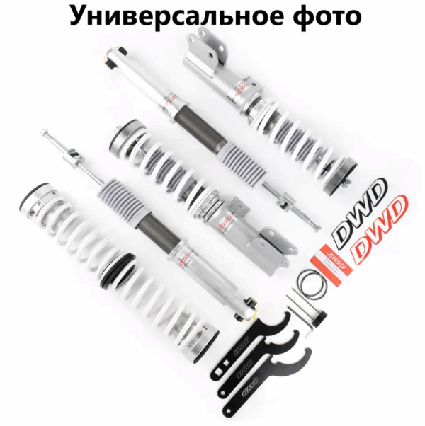 Винтовая подвеска (койловеры) DWD на BMW 5-Series E39 1995-2003 с демпфером 32 положения.